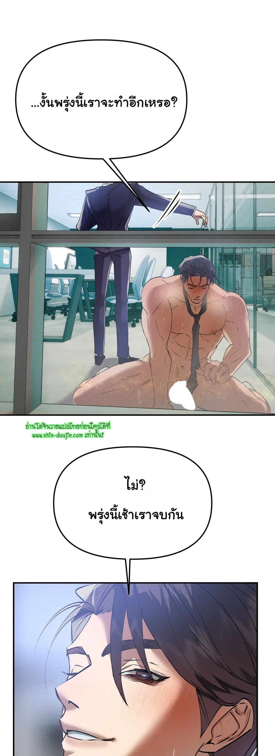 Hard Working Boss EP 2